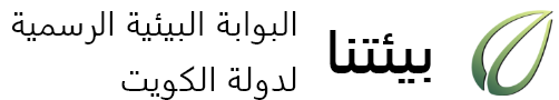 بيئتنا