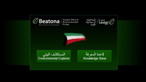 موقع بيئتنا 